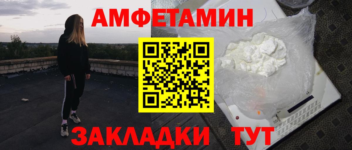 АМФ VHQ  Вход с VPN  АМФ  Славгород 
