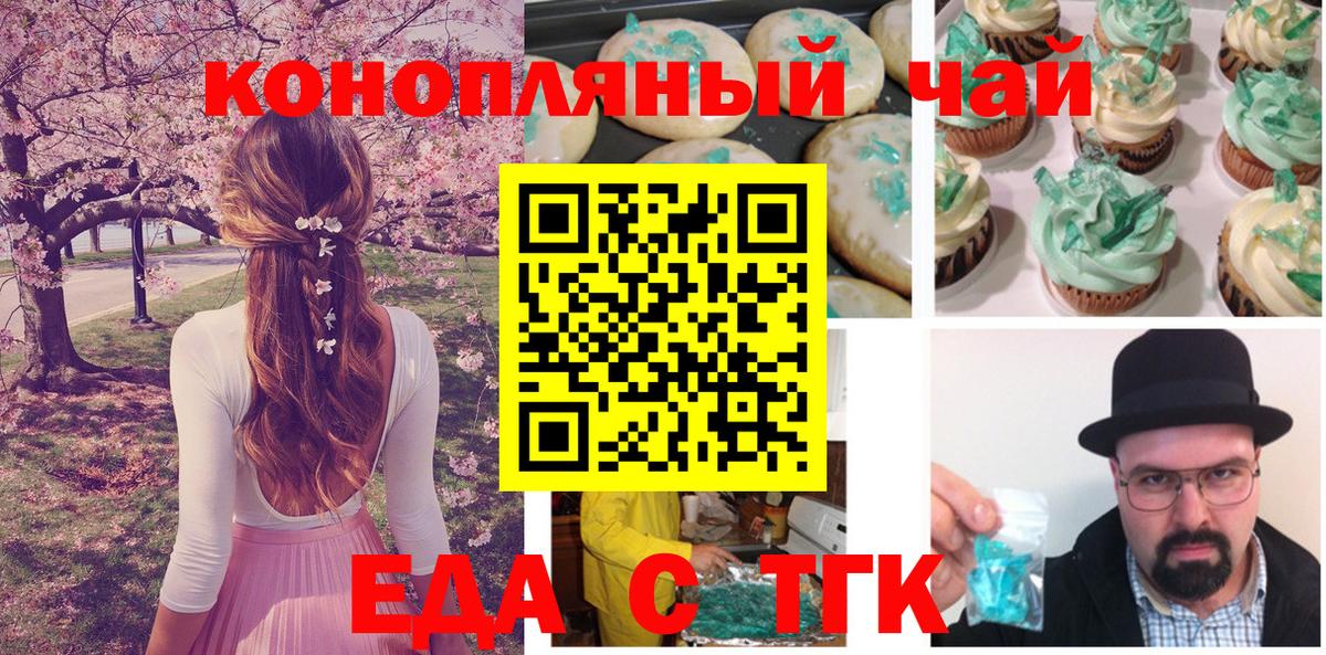 Cannafood марихуана  Вход с VPN  Славгород 