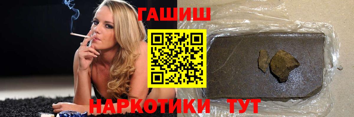 Славгород  Гашиш hashish  ГАШИШ hashish  ГАШ  Вход с VPN 
