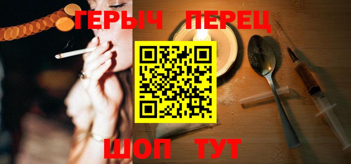ГЕРОИН гречка Славгород