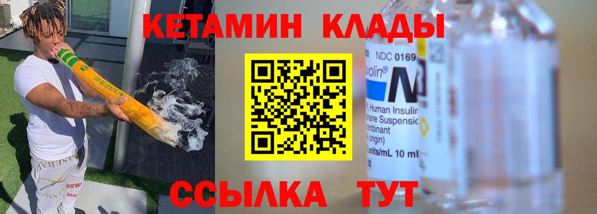 Кетамин ketamine Славгород