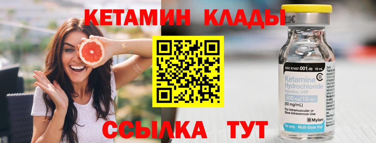 Кетамин ketamine  Вход с VPN    ТОР  Славгород  Кетамин ketamine 