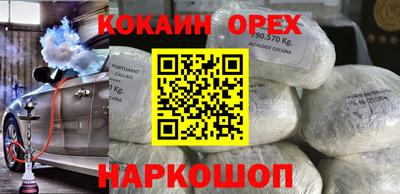 кокаин перу Донецк