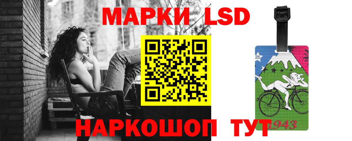 LSD-25 экстази ecstasy Славгород