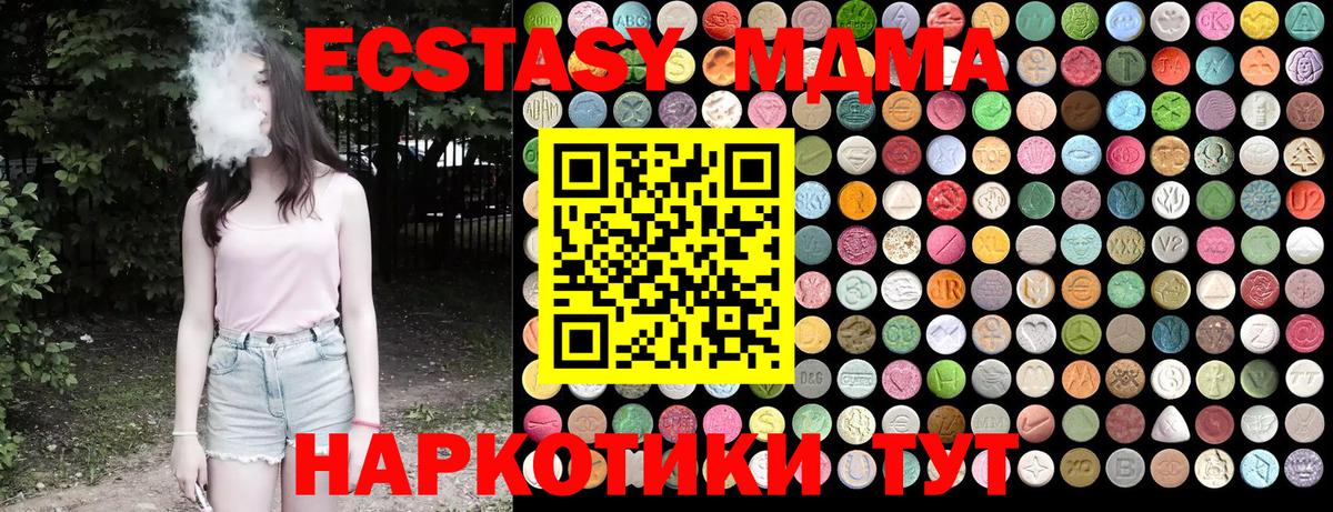 МДМА VHQ Славгород