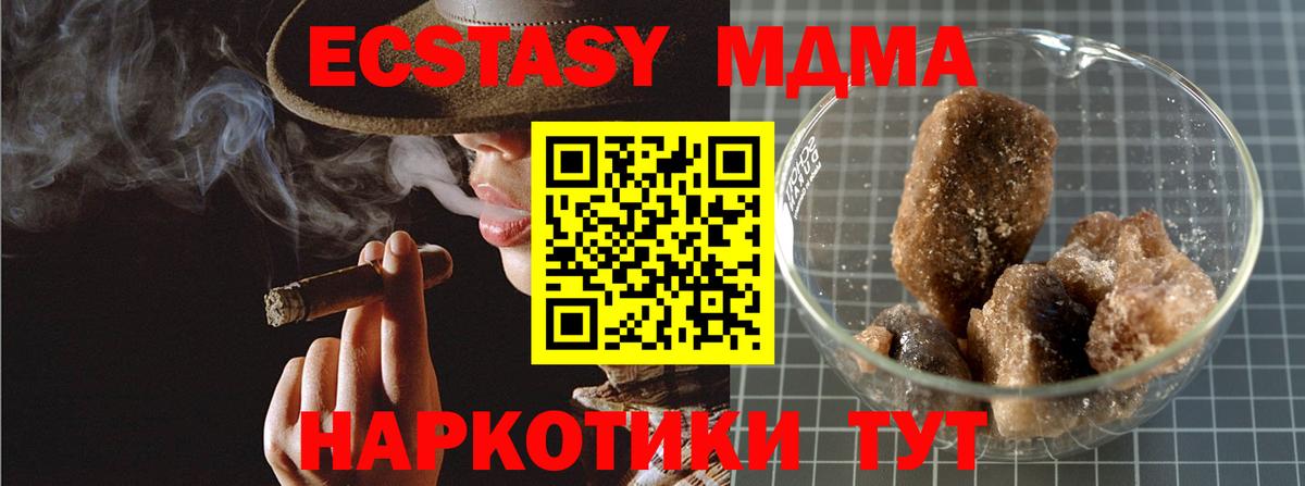 Славгород  МДМА Molly  Вход с VPN  МДМА VHQ 