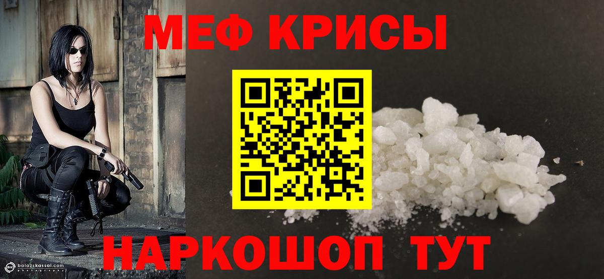 Меф mephedrone  Мефедрон  МЕФ mephedrone  Славгород  Вход с VPN 