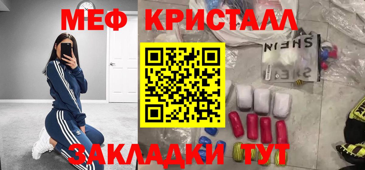 Меф мука Славгород