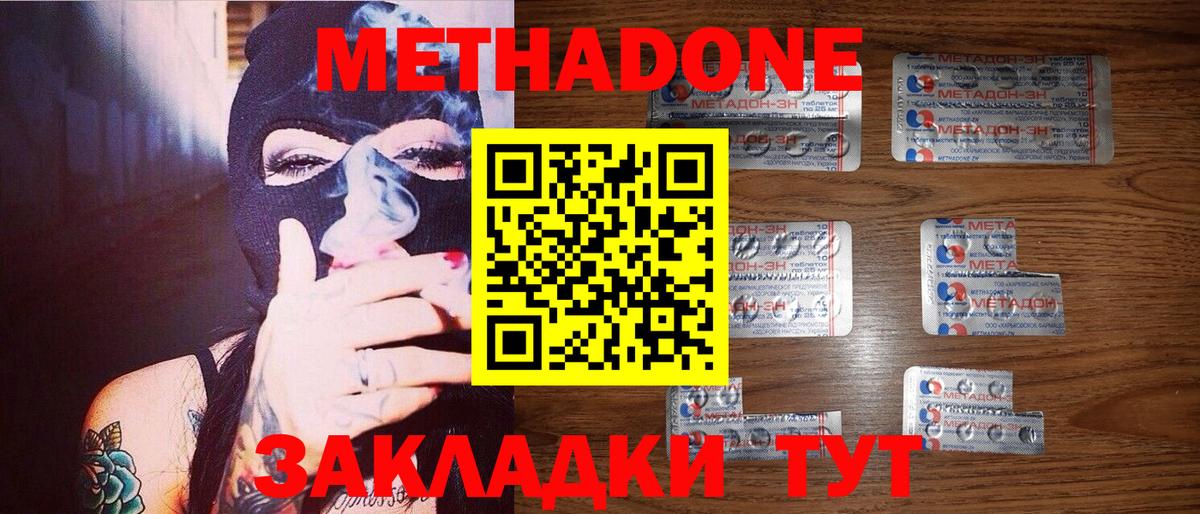 Славгород  МЕТАДОН белоснежный  Метадон VHQ  Вход с VPN 