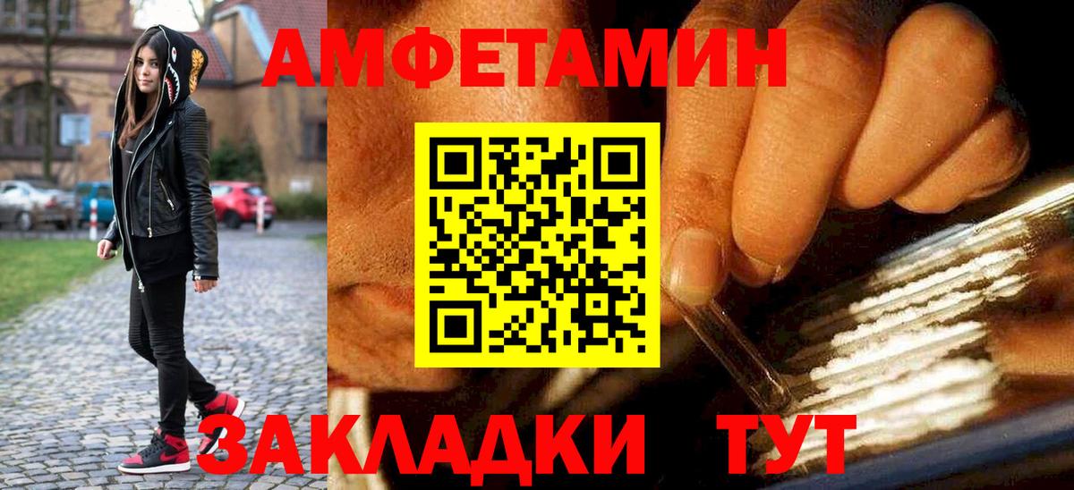 Метамфетамин витя  Вход с VPN  Славгород 
