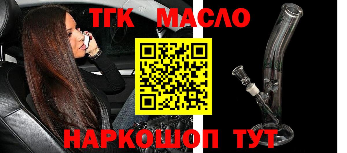 Дистиллят ТГК жижа Славгород
